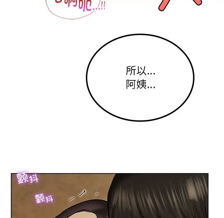 《屋檐下的光》漫画 第17話