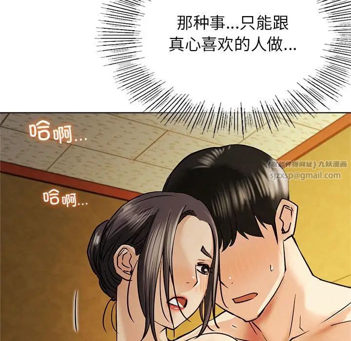 《屋檐下的光》漫画 第17話