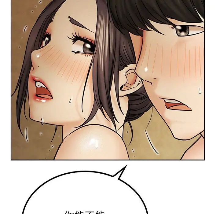 《屋檐下的光》漫画 第17話
