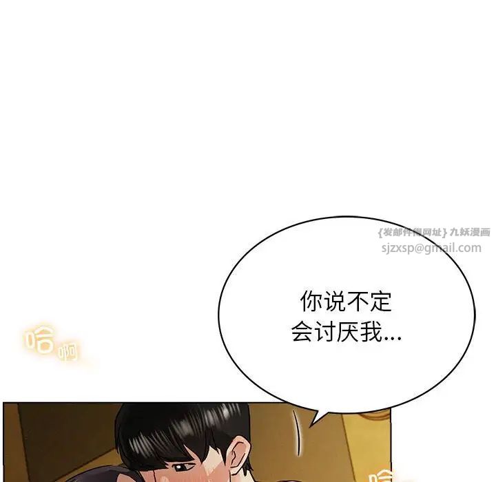 《屋檐下的光》漫画 第17話