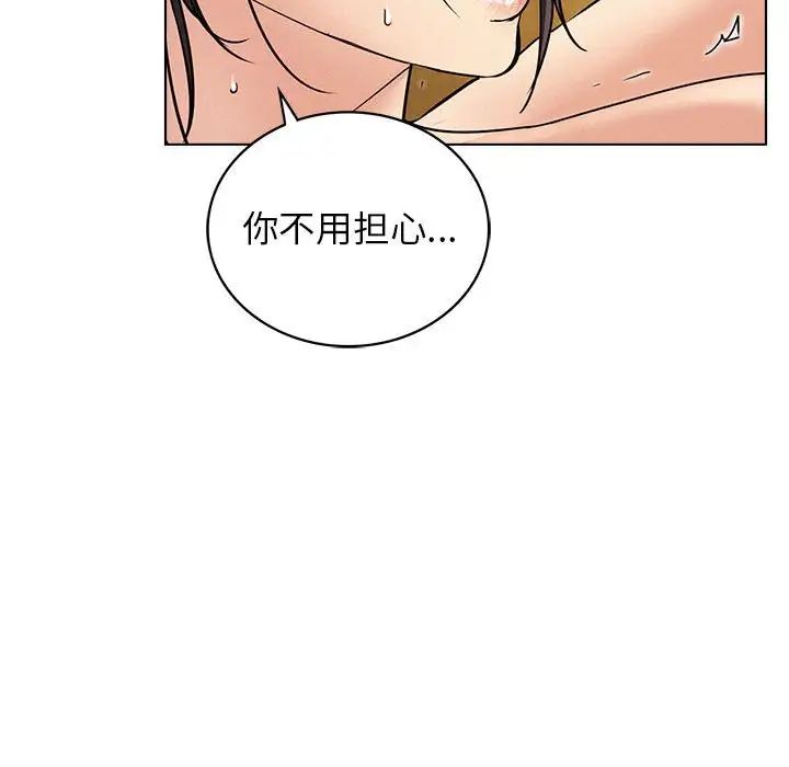 《屋檐下的光》漫画 第17話