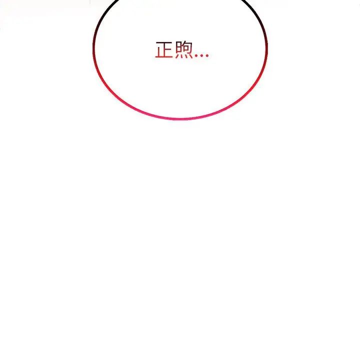 《屋檐下的光》漫画 第17話
