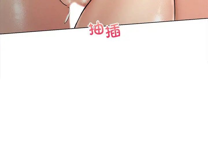 《屋檐下的光》漫画 第18話
