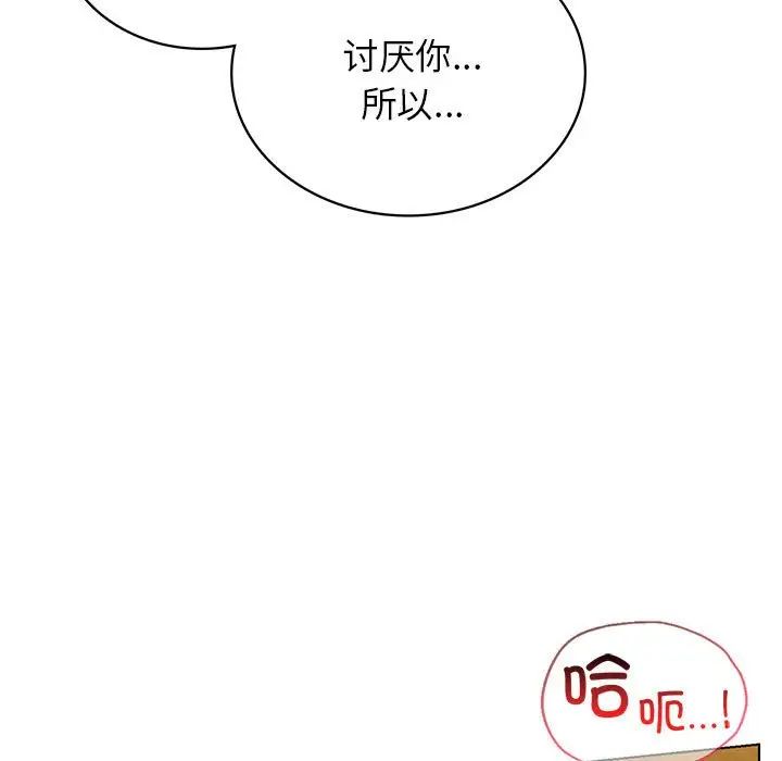 《屋檐下的光》漫画 第18話