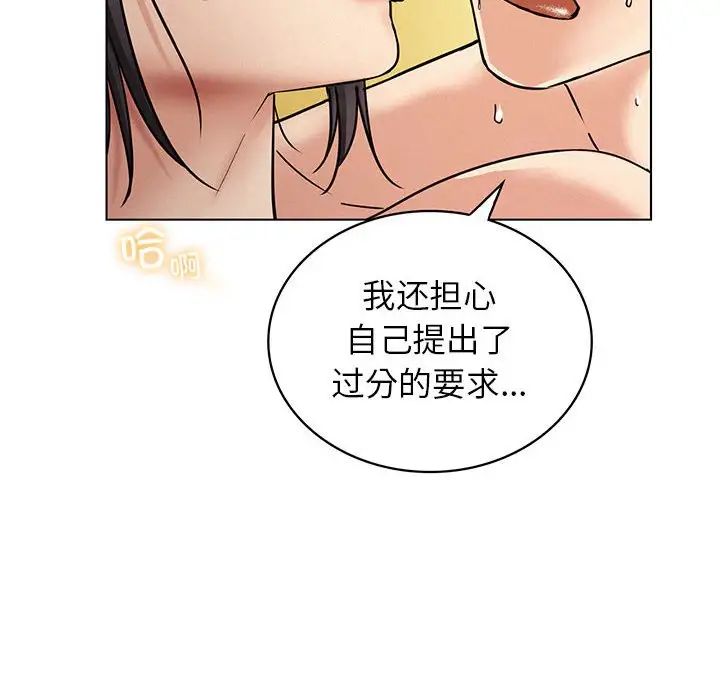 《屋檐下的光》漫画 第18話