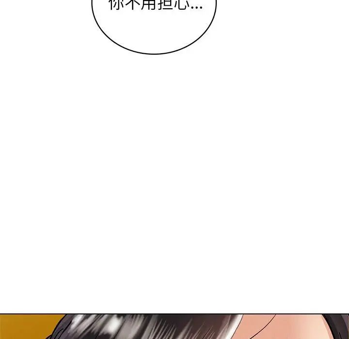 《屋檐下的光》漫画 第18話