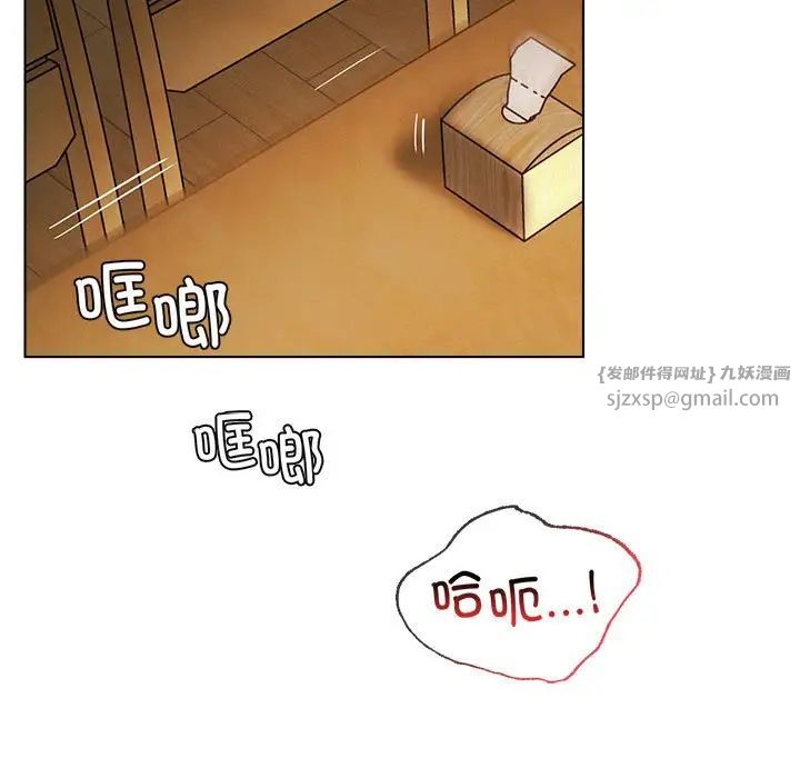 《屋檐下的光》漫画 第18話
