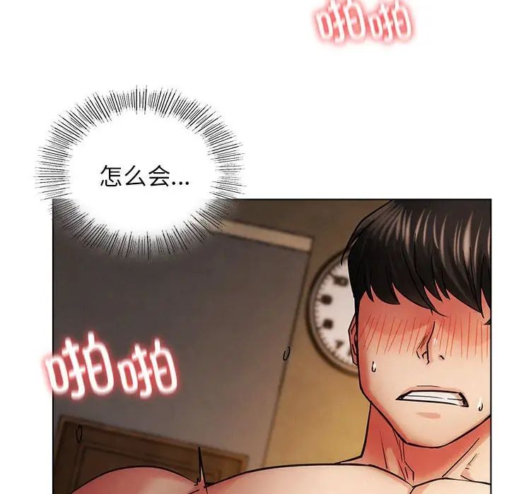 《屋檐下的光》漫画 第18話