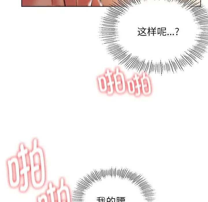 《屋檐下的光》漫画 第18話