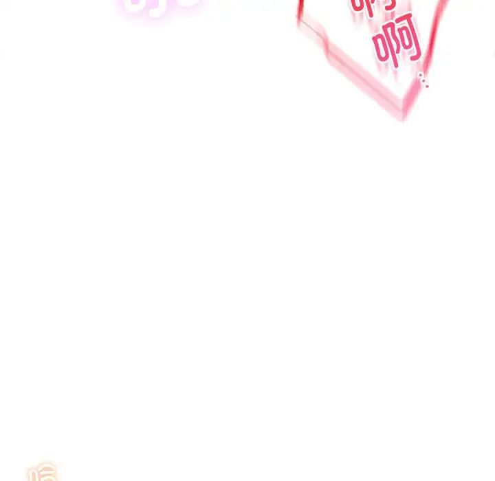 《屋檐下的光》漫画 第18話