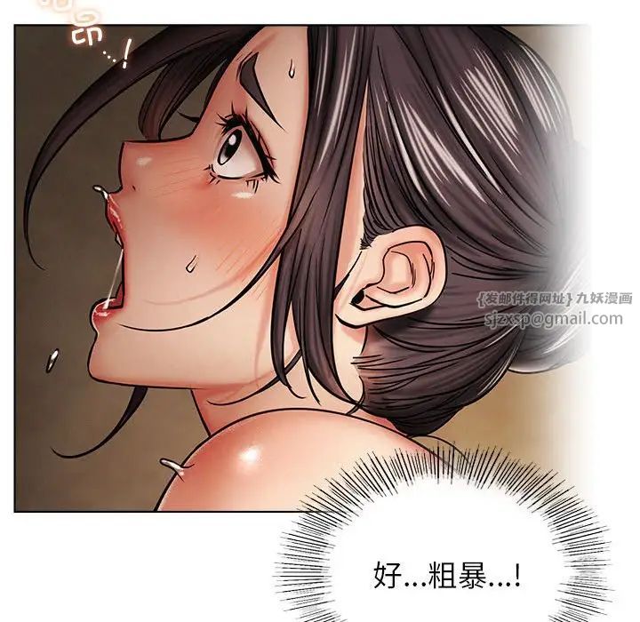 《屋檐下的光》漫画 第18話