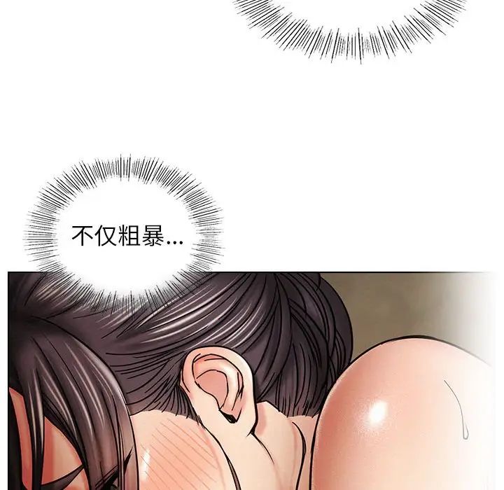 《屋檐下的光》漫画 第18話