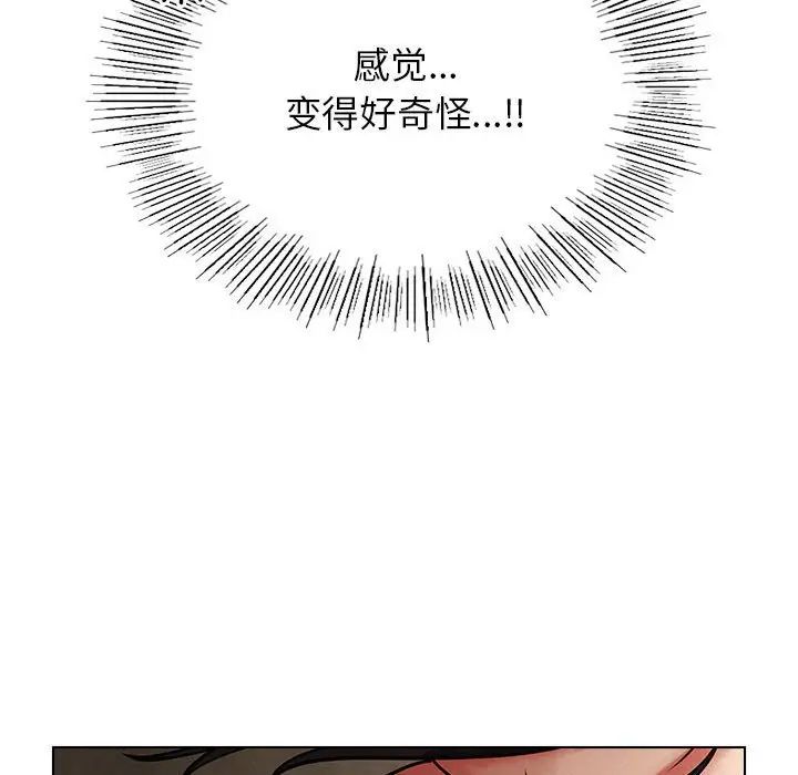 《屋檐下的光》漫画 第18話