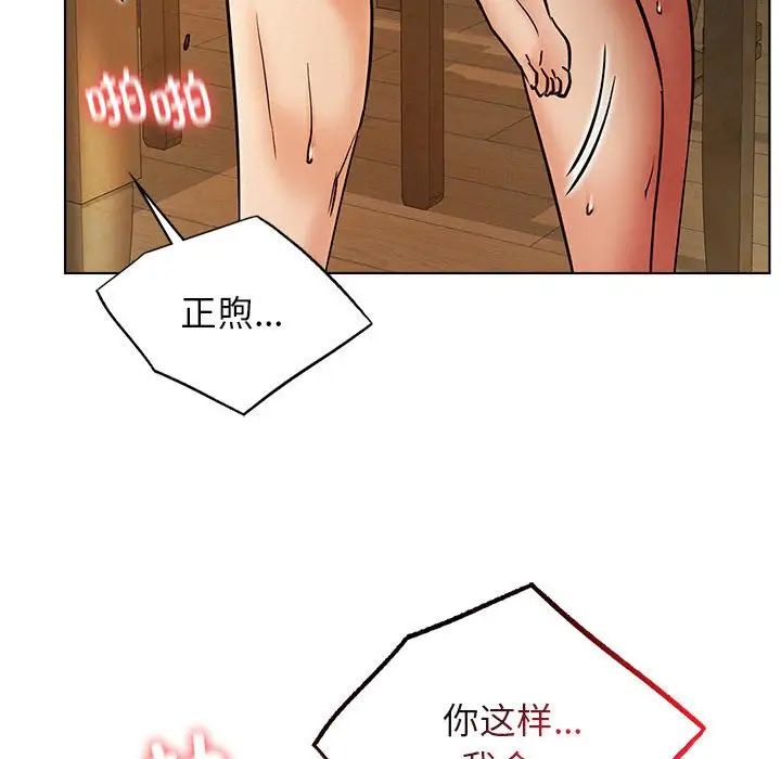 《屋檐下的光》漫画 第18話