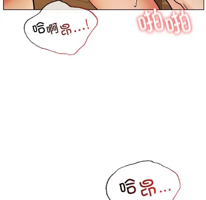 《屋檐下的光》漫画 第18話