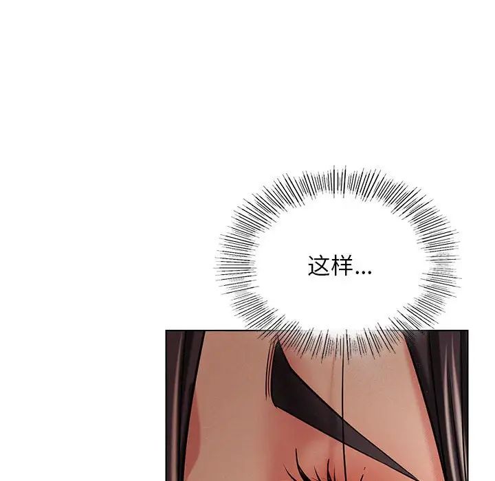 《屋檐下的光》漫画 第18話