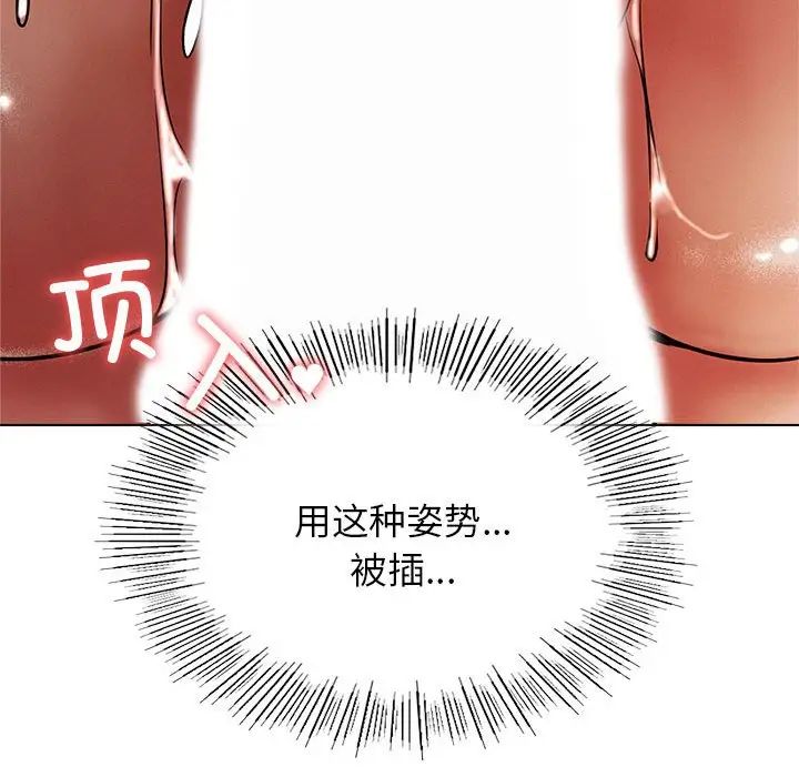 《屋檐下的光》漫画 第18話
