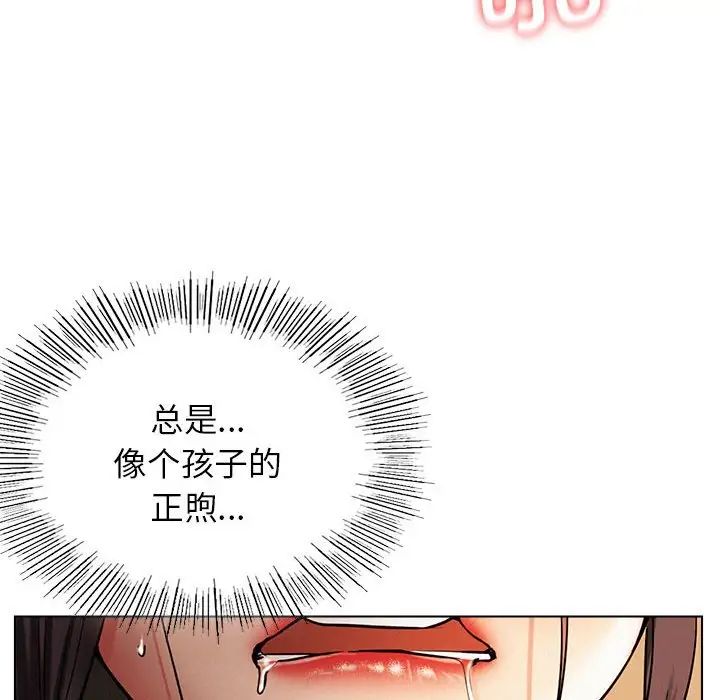 《屋檐下的光》漫画 第18話
