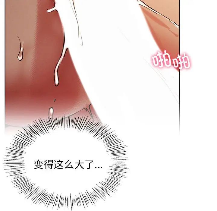 《屋檐下的光》漫画 第18話