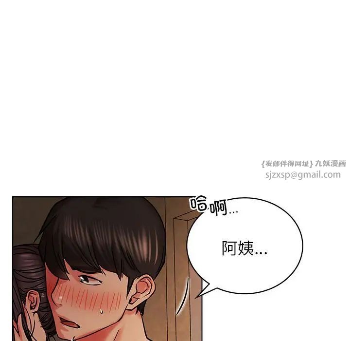 《屋檐下的光》漫画 第18話