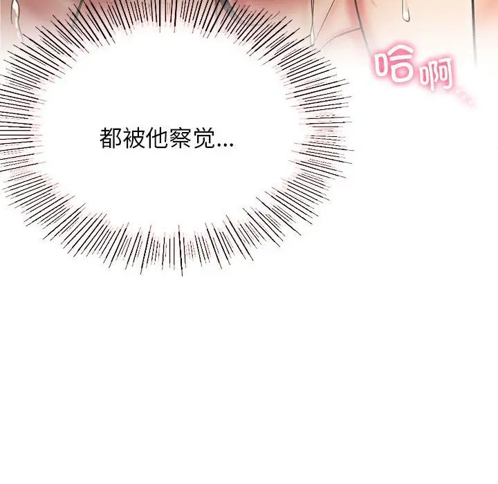 《屋檐下的光》漫画 第18話