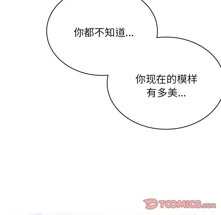 《屋檐下的光》漫画 第18話