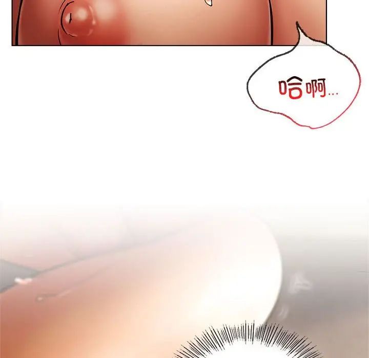 《屋檐下的光》漫画 第18話