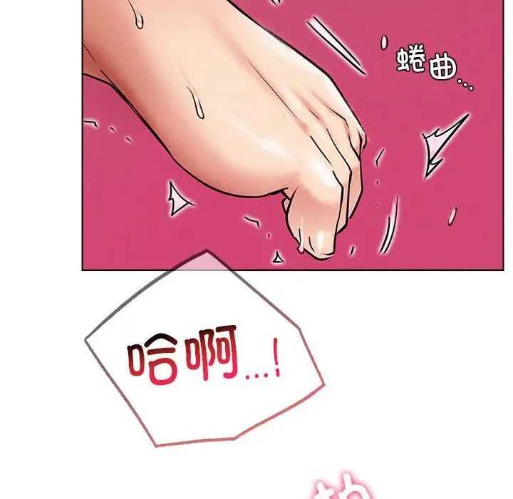 《屋檐下的光》漫画 第18話