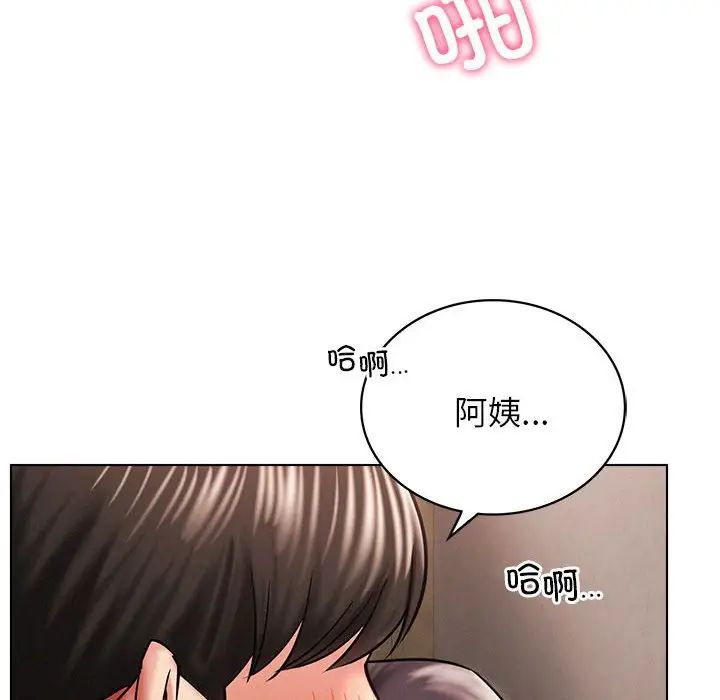 《屋檐下的光》漫画 第18話