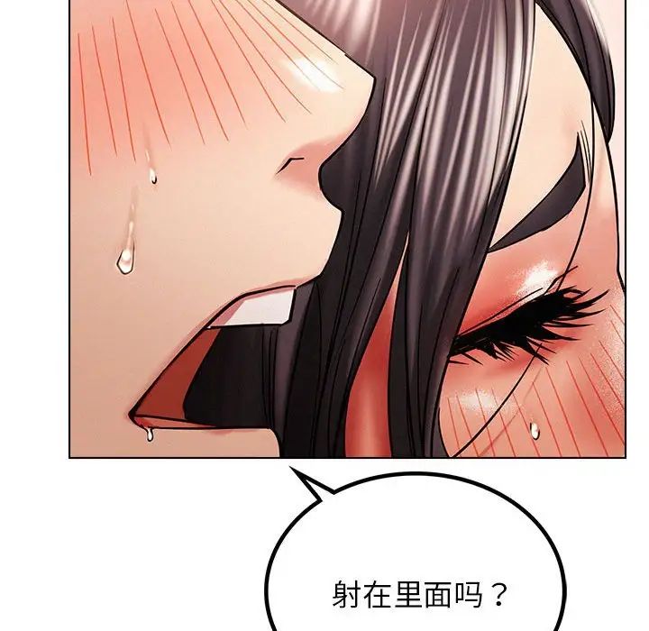 《屋檐下的光》漫画 第18話