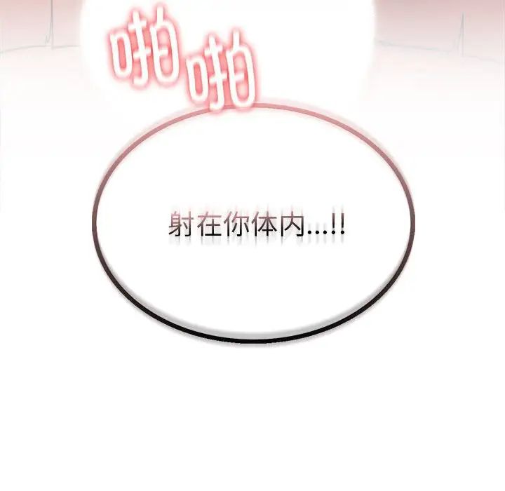 《屋檐下的光》漫画 第18話