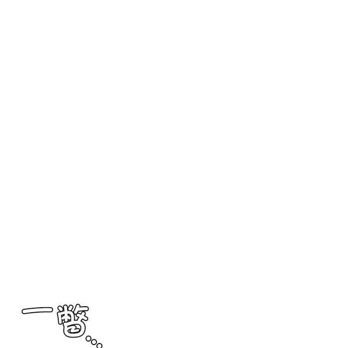 《屋檐下的光》漫画 第18話
