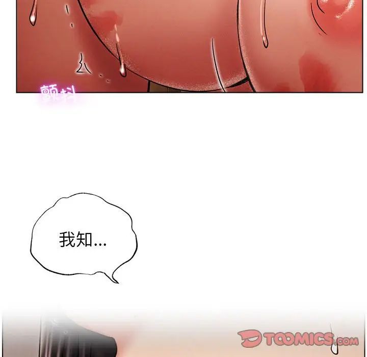 《屋檐下的光》漫画 第18話