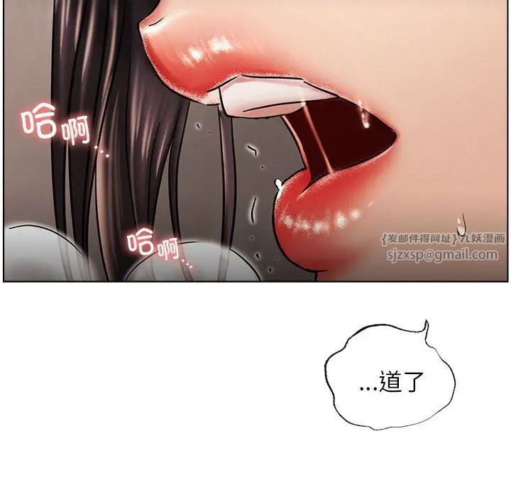 《屋檐下的光》漫画 第18話