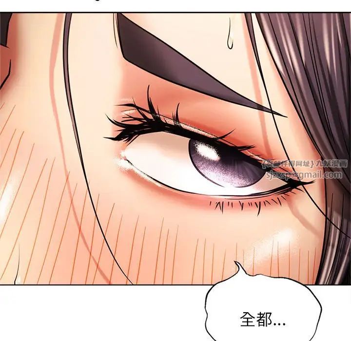 《屋檐下的光》漫画 第18話