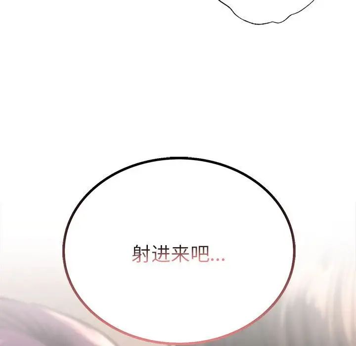 《屋檐下的光》漫画 第18話