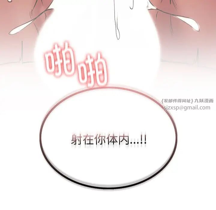 《屋檐下的光》漫画 第19話