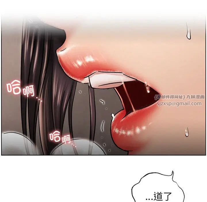 《屋檐下的光》漫画 第19話