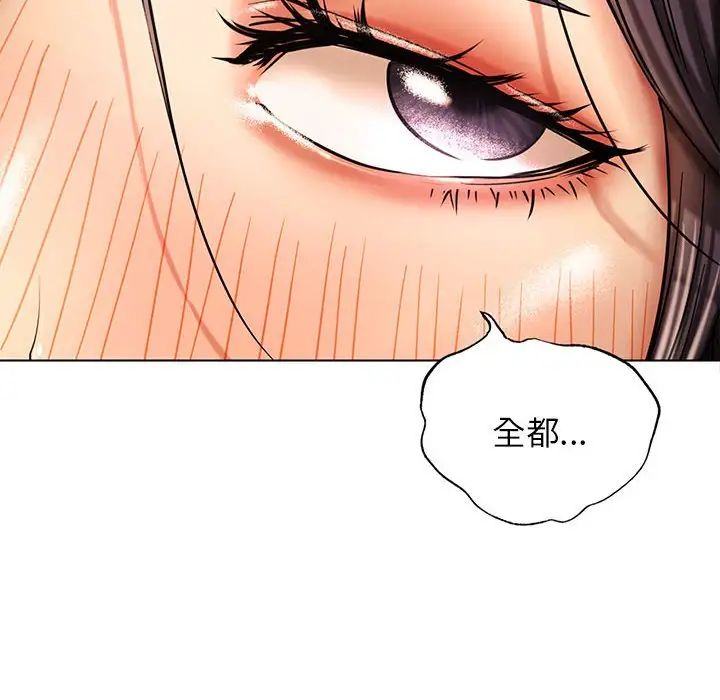 《屋檐下的光》漫画 第19話