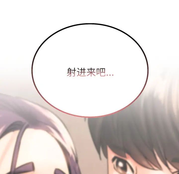 《屋檐下的光》漫画 第19話