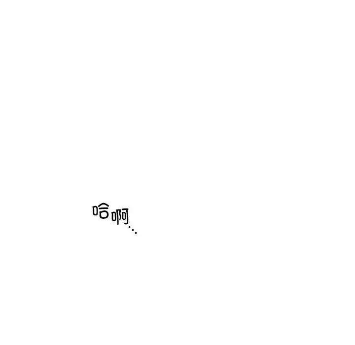 《屋檐下的光》漫画 第19話