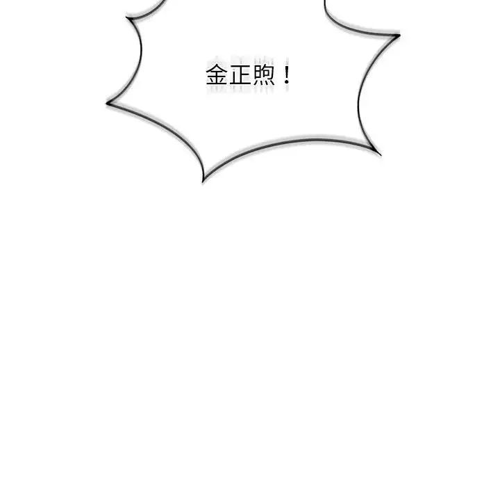 《屋檐下的光》漫画 第19話