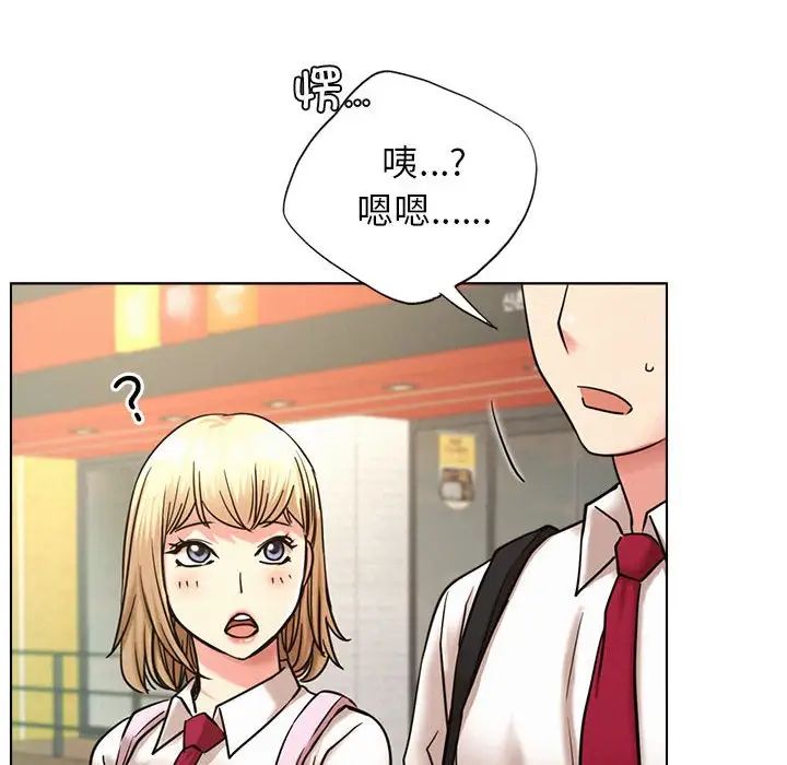 《屋檐下的光》漫画 第19話