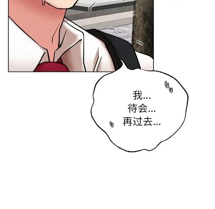《屋檐下的光》漫画 第19話