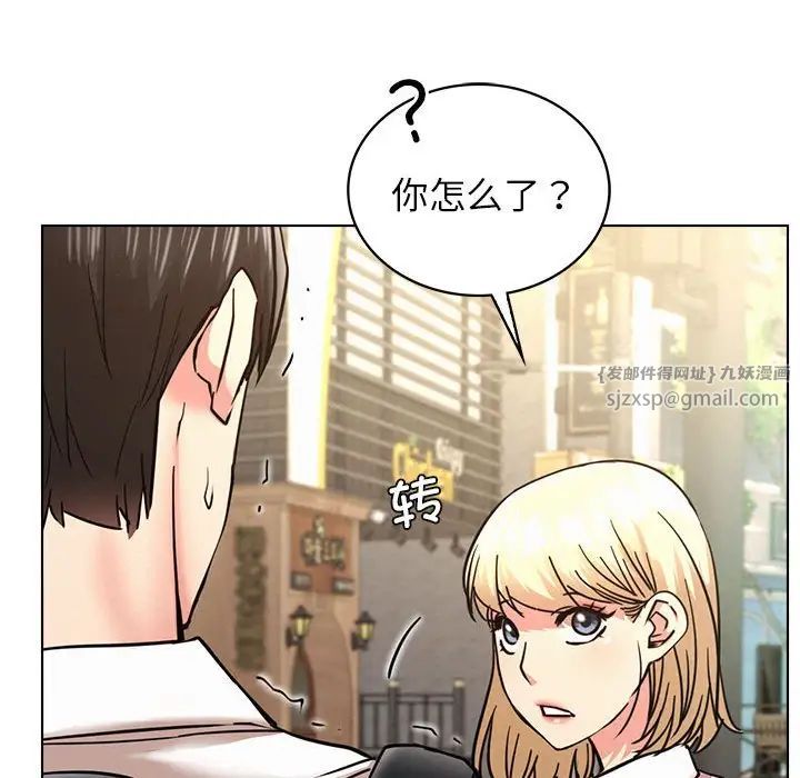 《屋檐下的光》漫画 第19話