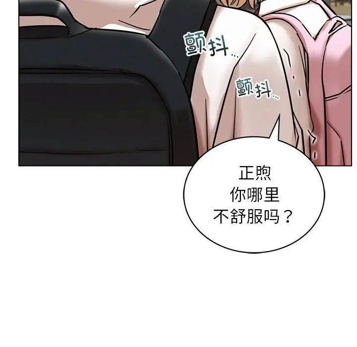 《屋檐下的光》漫画 第19話
