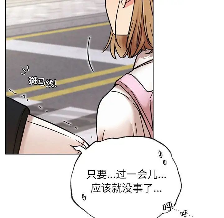 《屋檐下的光》漫画 第19話