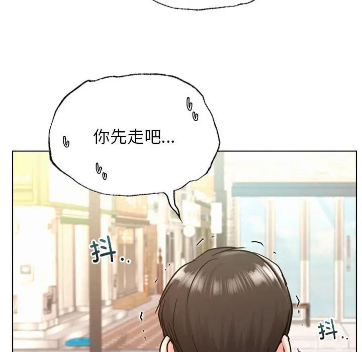 《屋檐下的光》漫画 第19話