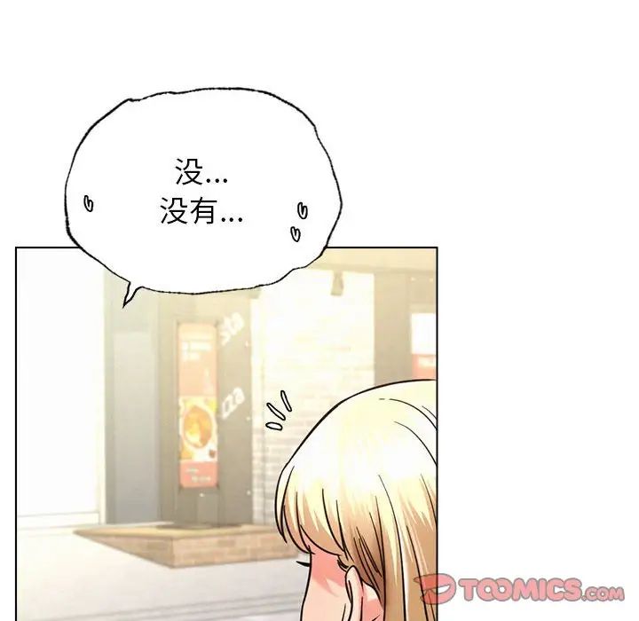 《屋檐下的光》漫画 第19話