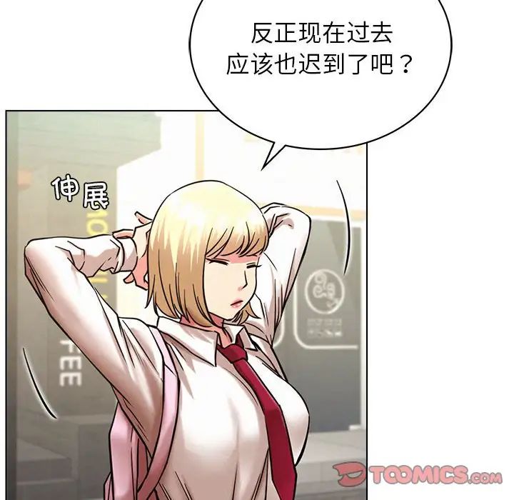 《屋檐下的光》漫画 第19話
